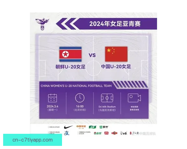 中国女足亚洲杯对朝鲜战绩解析